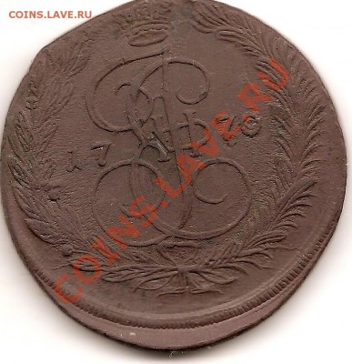 5коп1770г е.м до 14.12.2010г 20.00 по Москве - сканирование0017