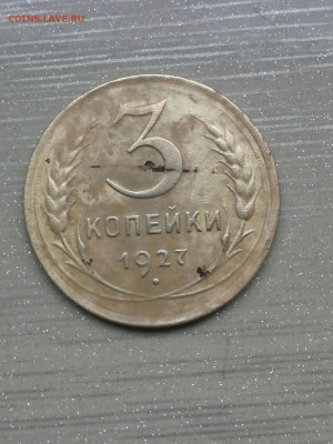 3к. 1927г. на подлиинность. - CM160914-11215704[1] и