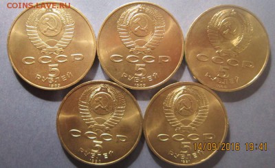 5руб юбилейные.Соборы 5 шт до 19.09.16г - 2