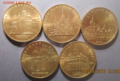 5руб юбилейные.Соборы 5 шт до 19.09.16г - 1