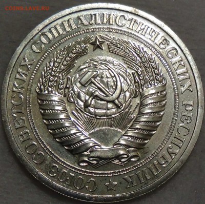 1 рубль 1979 bUNC из годового набора 17.09.2016 (сб. 22-30) - DSC05438.JPG