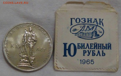 20 лет Победы UNC в конверте с 200 руб. 19.09.16 (пн. 22-30) - DSC05340.JPG
