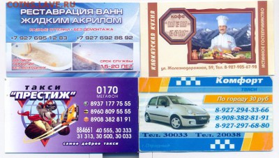карманные календарики 12шт - сканирование0003