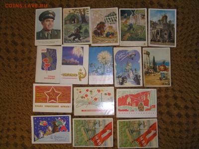 старые советские открытки 1955-1968   16 шт - открытки1.JPG