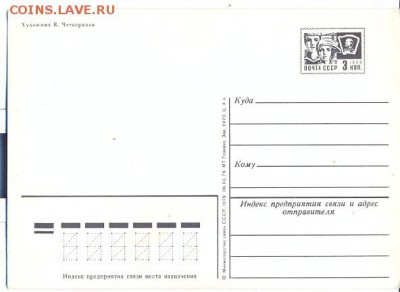 ДМПК чистые. 15шт. Двухсторонние маркированные почтовые карт - дмпк нг1