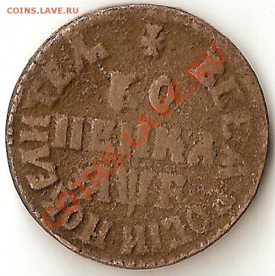 1 копейка 1705г Предпродажная оценка - ScannedImage-23