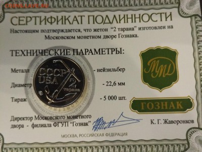 Символические жетоны ММД разные до 21.00 21.09.2016 - IMG_2016-09-01_233652