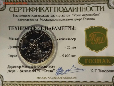 Символические жетоны ММД разные до 21.00 21.09.2016 - IMG_2016-09-01_233557