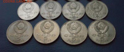 Юбилейные рубли СССР (1р., 5р.) 12 шт. до 18.09. - 95.JPG