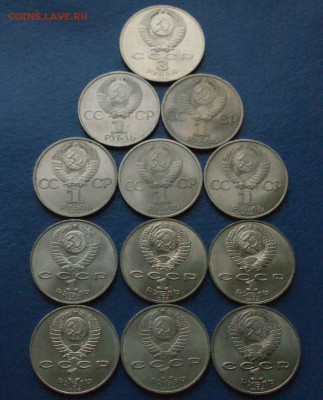 Юбилейные рубли СССР (1р., 3р.) 12 шт. до 18.09. - 113.JPG