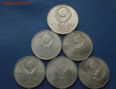 Юбилейные рубли СССР (1р., 3р.) 12 шт. до 18.09. - 114.JPG
