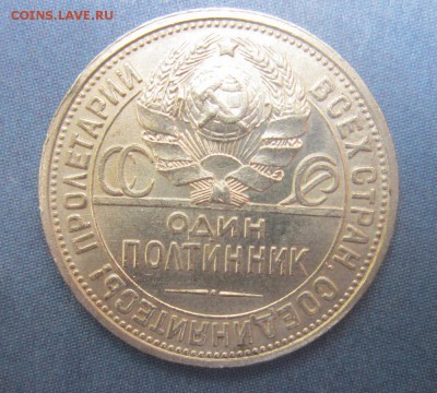 50 копеек 1926 г Штемп.блеск.Отличный.до 19.09.16г - 2