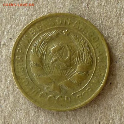 2 копейки 1930 год, до 21.09.2016г до 22.00 Мск (2) - P1040484