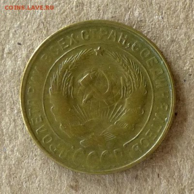2 копейки 1930 год, до 21.09.2016г до 22.00 Мск (3) - P1040486
