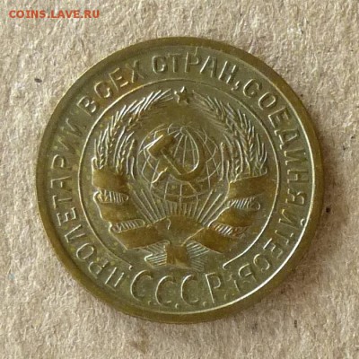2 копейки 1934 год, до 21.09.2016г до 22.00 Мск (1) - P1040494