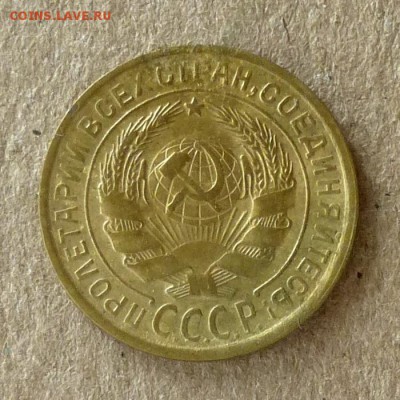 2 копейки 1934 год, до 21.09.2016г до 22.00 Мск (3) - P1040498