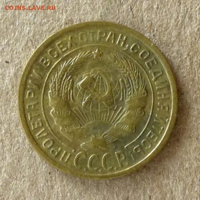 2 копейки 1935 год СТАРЫЙ ТИП, до 21.09.16г до 22.00 Мск (2) - P1040502
