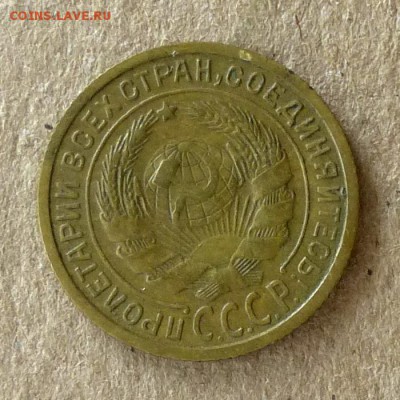 2 копейки 1935 год СТАРЫЙ ТИП, до 21.09.16г до 22.00 Мск (3) - P1040504