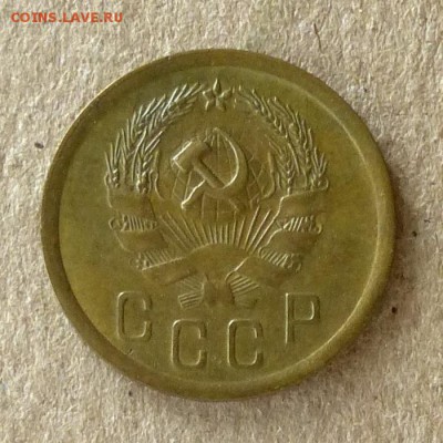2 копейки 1936 год, до 21.09.2016г до 22.00 Мск (2) - P1040508