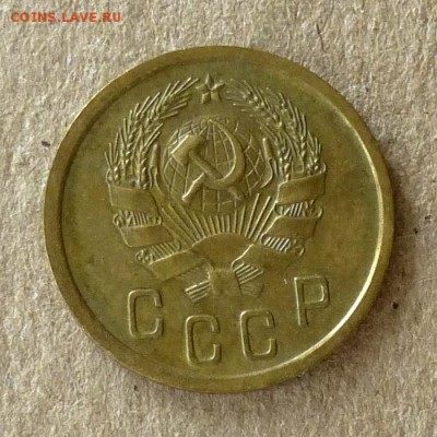 2 копейки 1936 год, до 21.09.2016г до 22.00 Мск (3) - P1040510