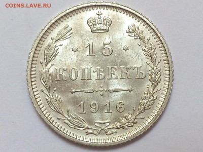 15  КОПЕЕК  1916 г. ОСАКА . UNC . ШТ. БЛЕСК .  20.09 в 22-00 - DSC_5152