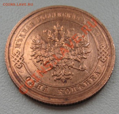 2коп.1914,1коп.1914,3коп.1915,1коп.1915 гг. в состоянии - IMG_6818