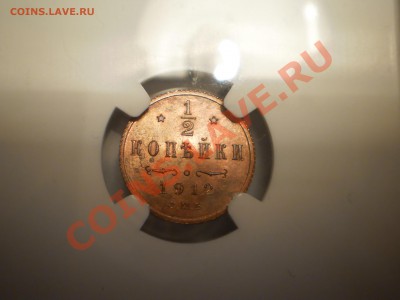 2 коп.1912г. NGC MS63 RB - 1912-1.JPG