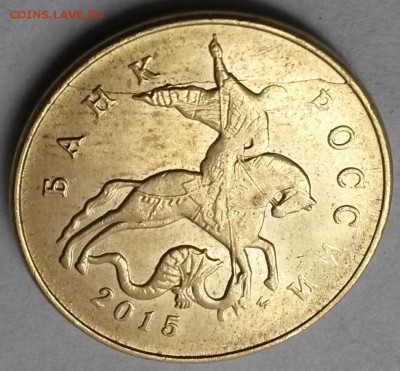 50 коп 2015 г М.  Раскол. Окон 21.09.16 в 23.00мск - 1в