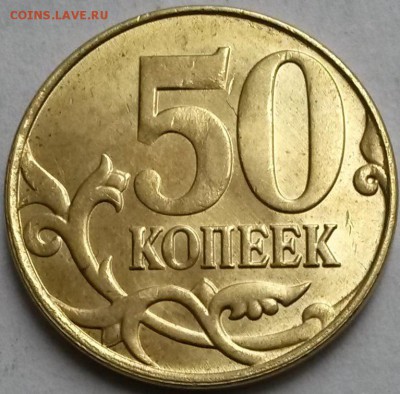 50 коп 2015 г М.  Раскол. Окон 21.09.16 в 23.00мск - 1д