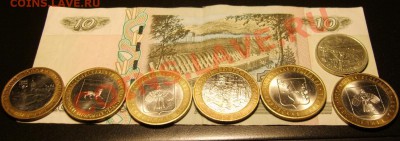 10 юб.руб 2009 6 шт + бонуса до 10,12,10 в 21,00 - S8301950.JPG