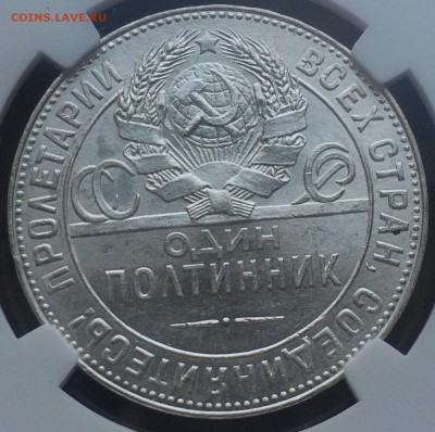 50 коп. 1924 г.(Т•Р) MS 63 - image