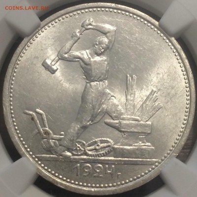 50 коп. 1924 г.(Т•Р) MS 63 - image