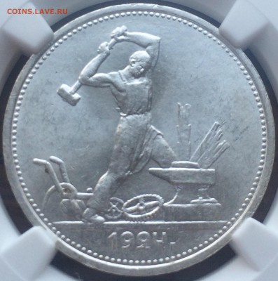 50 коп. 1924 г.(Т•Р) MS 63 - image