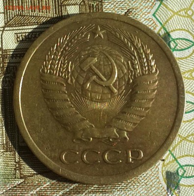 5 копеек 1973. до 18.09.2016 в 22.00 - 20160915_085939-1