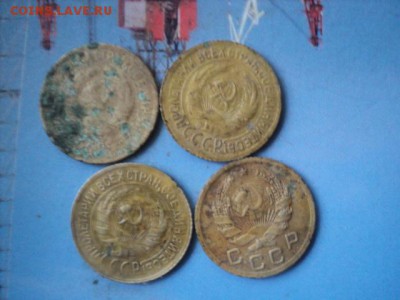 Копейки 1929,30,33,36 года   ок. 18.09.16   23-00 мск - DSC02110[1].JPG