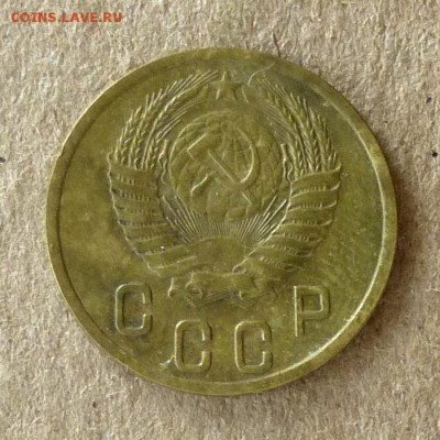 2 копейки 1952 год, до 21.09.2016г до 22.00 Мск (2) - P1040549