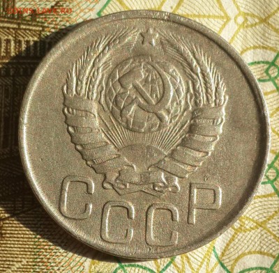 20 копеек 1943. Хорошая. С 200 р. До 18.09.2016 в 22.10 - 20160915_083612-1