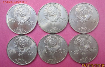 6 шт юб рублей СССР по 1 руб до 19.09.16г - 2