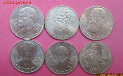 6 шт юб рублей СССР по 1 руб до 19.09.16г - 1