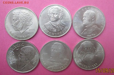 6 шт юб рублей СССР  номиналом 1 руб до 19.09.16г - 2