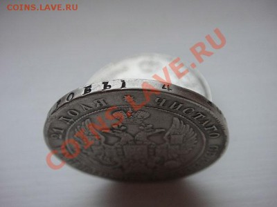 Рубль 1834г - 1834 гур