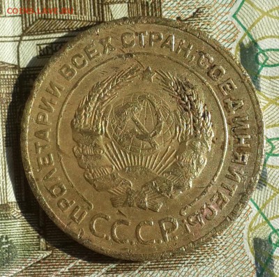 5 копеек 1928. До 18.09.2016 в 22.00 - 20160915_085955-1