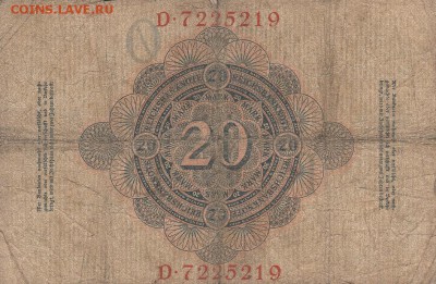 20 марок 1908 Германия до 16.09 в 22.00 - IMG_20160915_0002