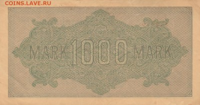 1000 марок 1923 Германия до 16.09 в 22.00 - IMG_20160915_0012