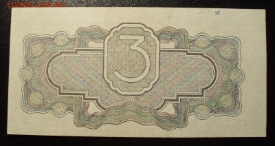 3 рубля 1934 года с подписью. AUNC. - SDC15194.JPG