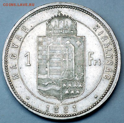 Венгрия_отличный серебряный форинт 1881; до 15.09_22.11мск - 12572
