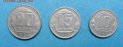 10коп. 15к.20к. 1956г - SAM_3221.JPG