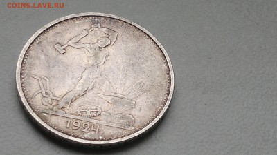 50 КОПЕЕК 1924 ТР ОКОНЧ. 19.09.16 (1) - 2016-09-15-925