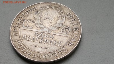 50 КОПЕЕК 1924 ТР ОКОНЧ. 19.09.16 (1) - 2016-09-15-926