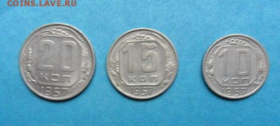 10коп. 15к.20к. 1957г - SAM_3217.JPG